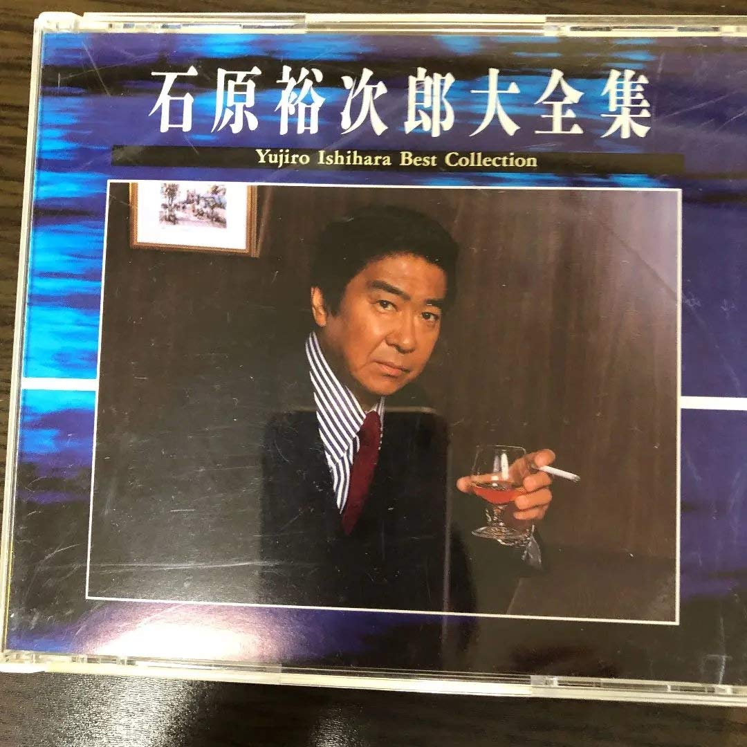 オファー 石原裕次郎大全集 石原裕次郎［石原裕次郎大全集～石原裕次郎